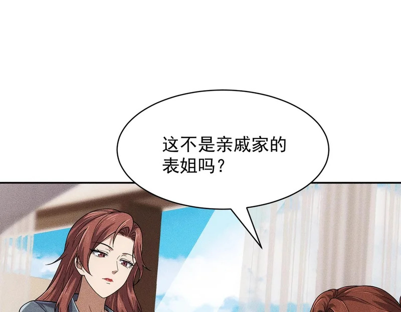 第48话 只要你离开王悍！ 第112页
