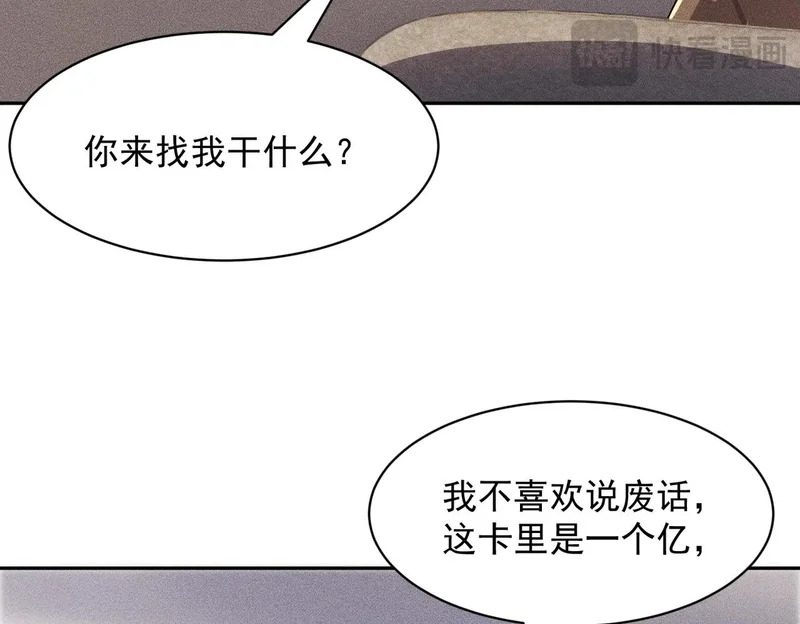 第48话 只要你离开王悍！ 第114页