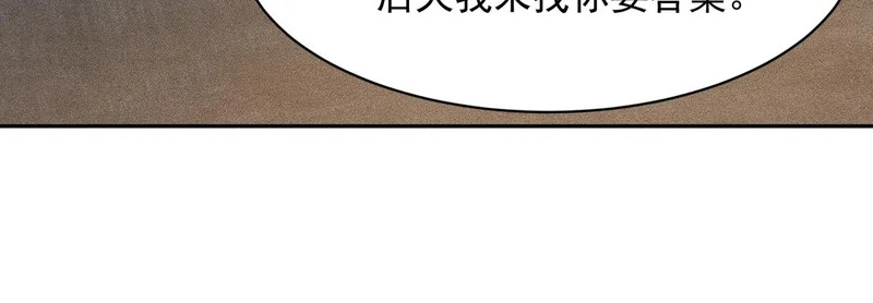 第48话 只要你离开王悍！ 第120页