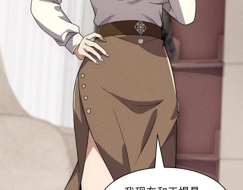 第48话 只要你离开王悍！ 第123页