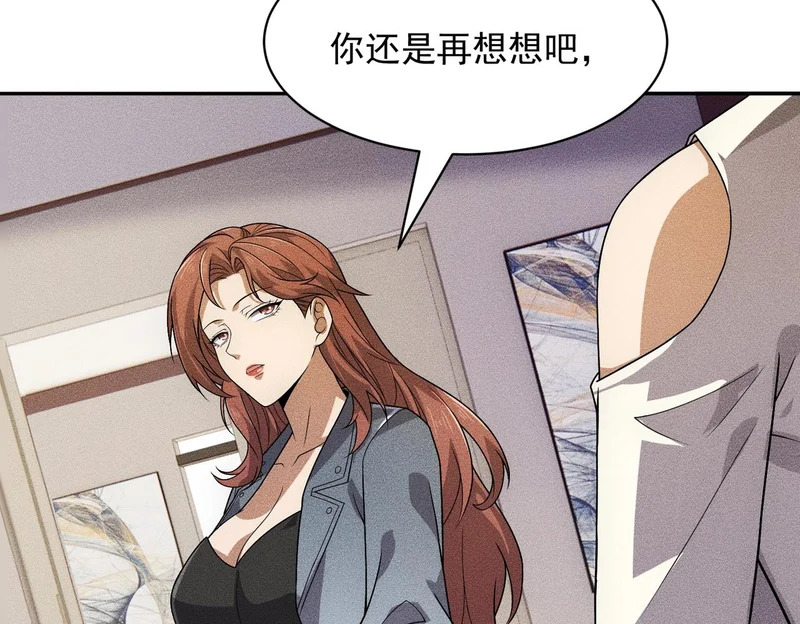 第48话 只要你离开王悍！ 第125页