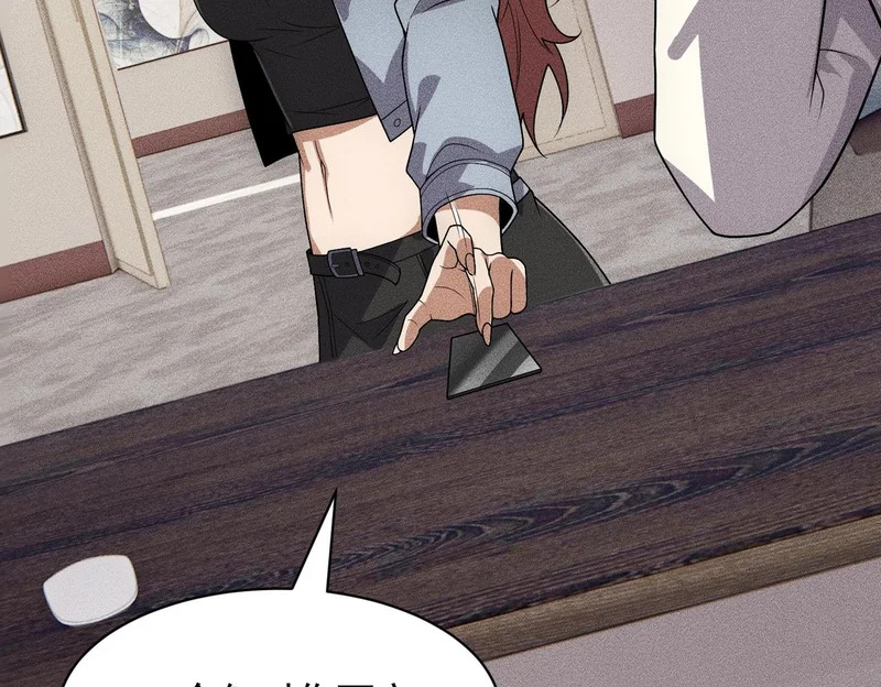 第48话 只要你离开王悍！ 第126页