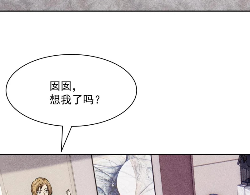 第48话 只要你离开王悍！ 第132页