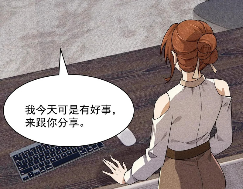 第48话 只要你离开王悍！ 第134页
