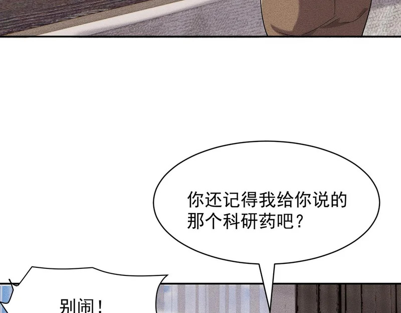 第48话 只要你离开王悍！ 第135页