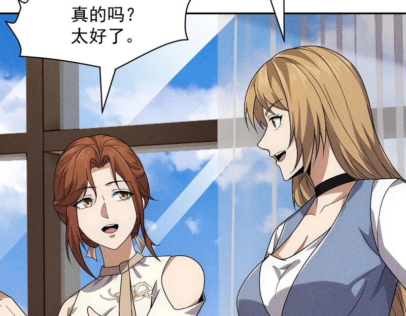 第48话 只要你离开王悍！ 第140页