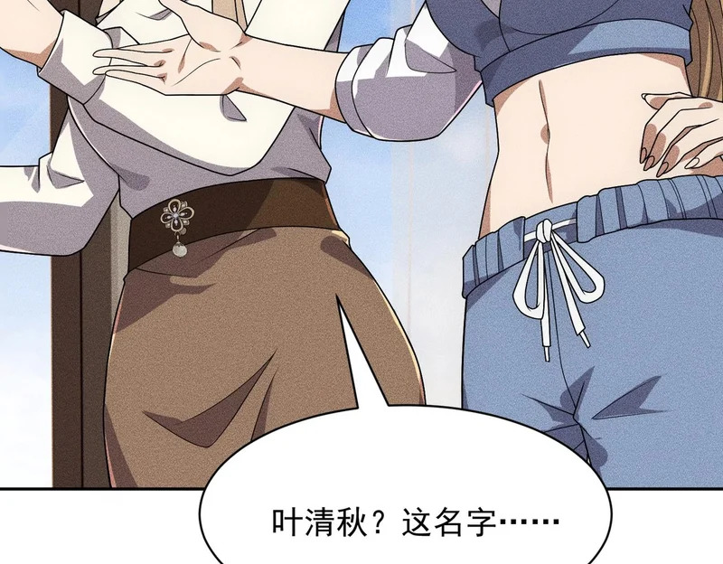 第48话 只要你离开王悍！ 第141页