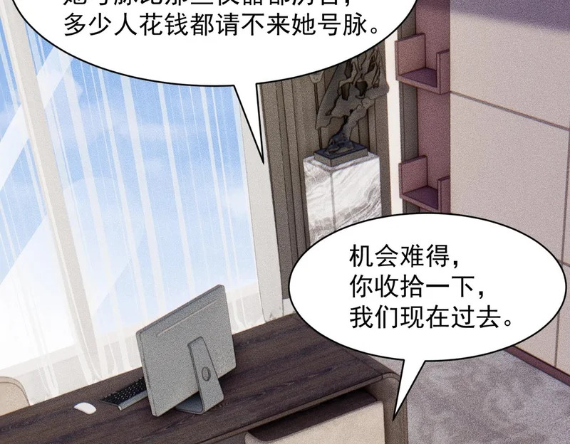 第48话 只要你离开王悍！ 第143页