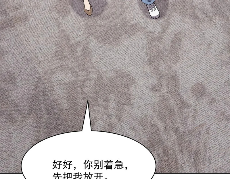 第48话 只要你离开王悍！ 第145页