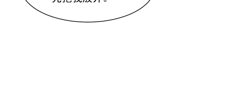 第48话 只要你离开王悍！ 第146页