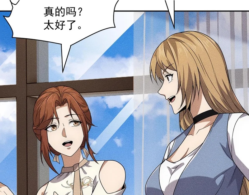 第49话 三个人的约会！ 第2页