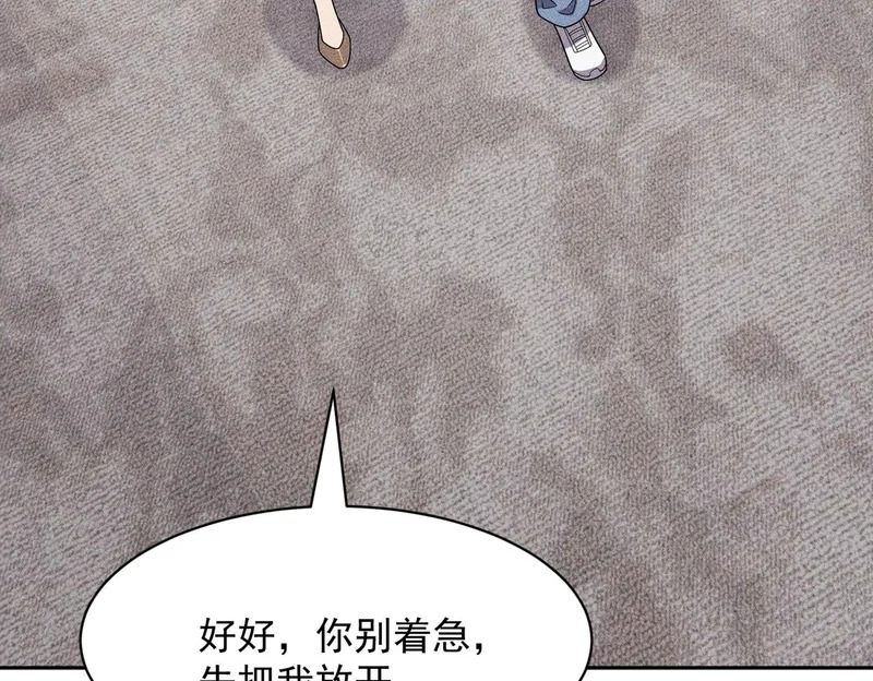 第49话 三个人的约会！ 第7页
