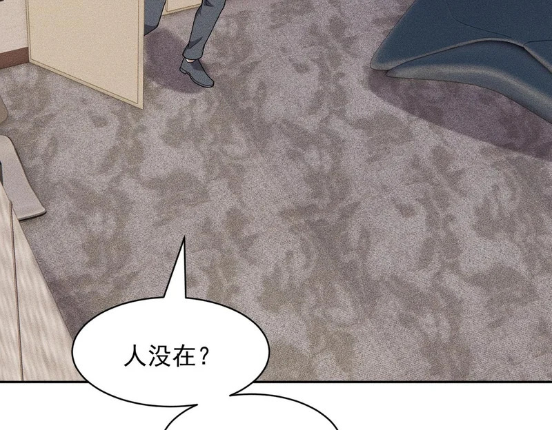 第49话 三个人的约会！ 第17页