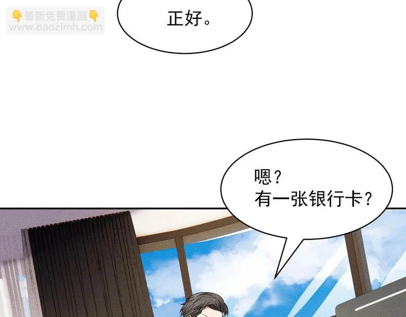 第49话 三个人的约会！ 第18页