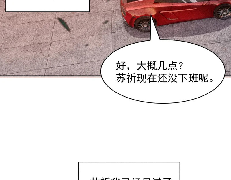 第49话 三个人的约会！ 第26页