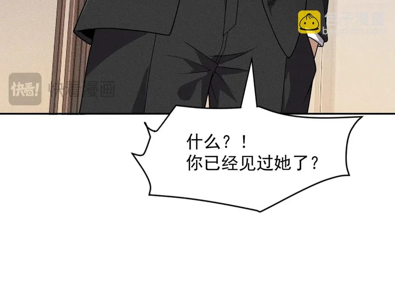 第49话 三个人的约会！ 第29页