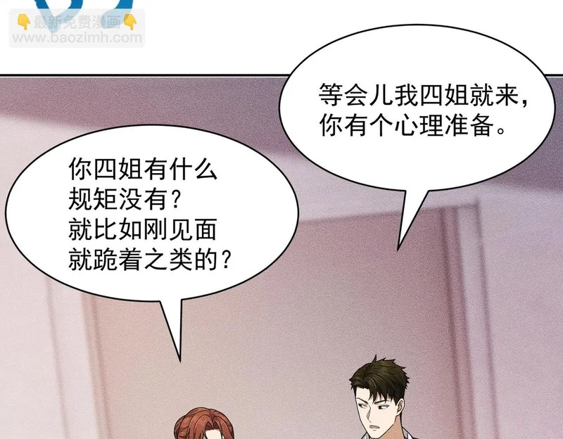 第49话 三个人的约会！ 第31页
