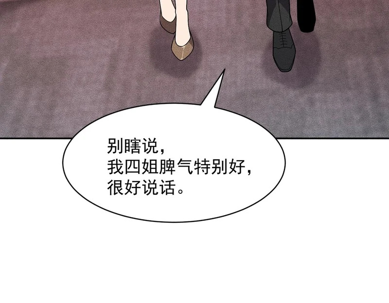 第49话 三个人的约会！ 第33页