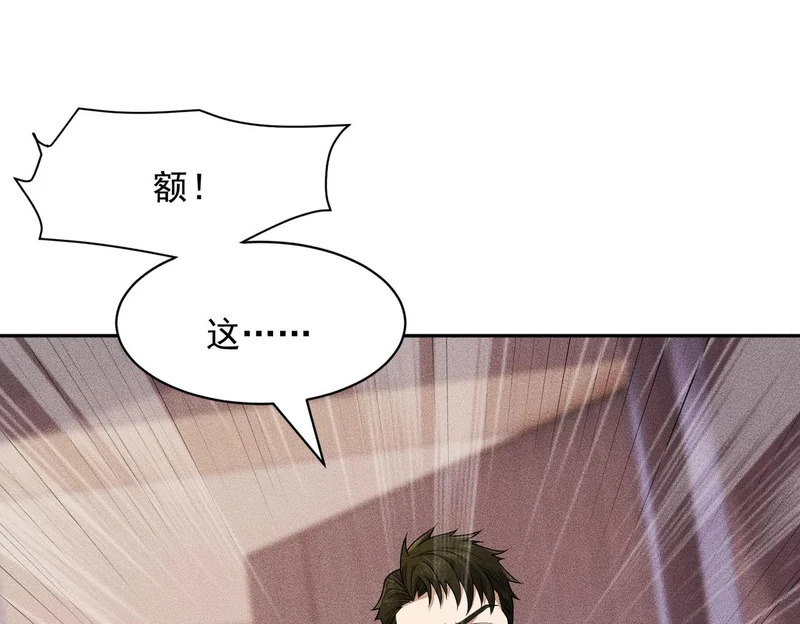 第49话 三个人的约会！ 第34页