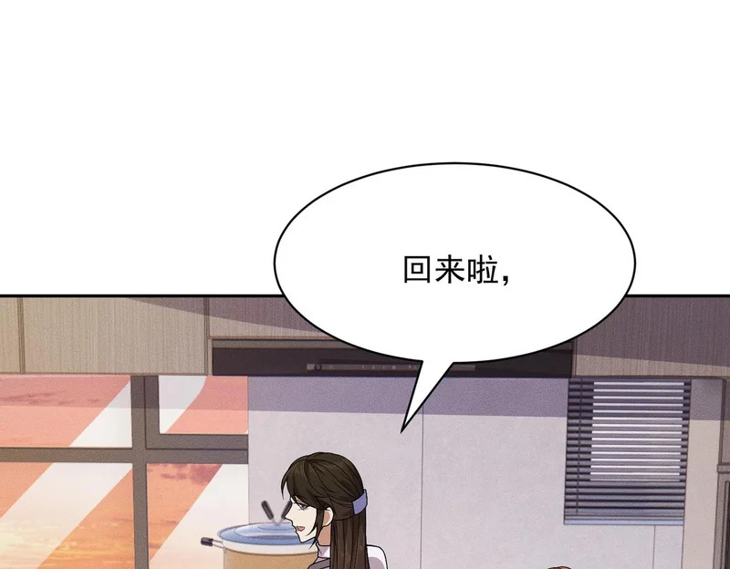 第49话 三个人的约会！ 第37页