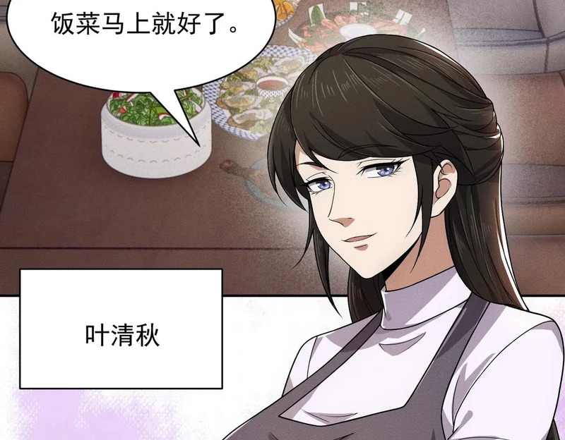 第49话 三个人的约会！ 第39页