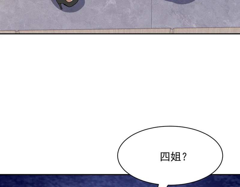 第49话 三个人的约会！ 第45页