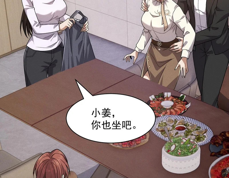 第49话 三个人的约会！ 第50页