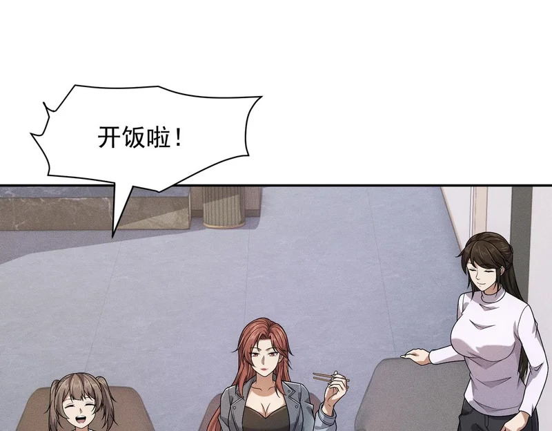 第49话 三个人的约会！ 第52页