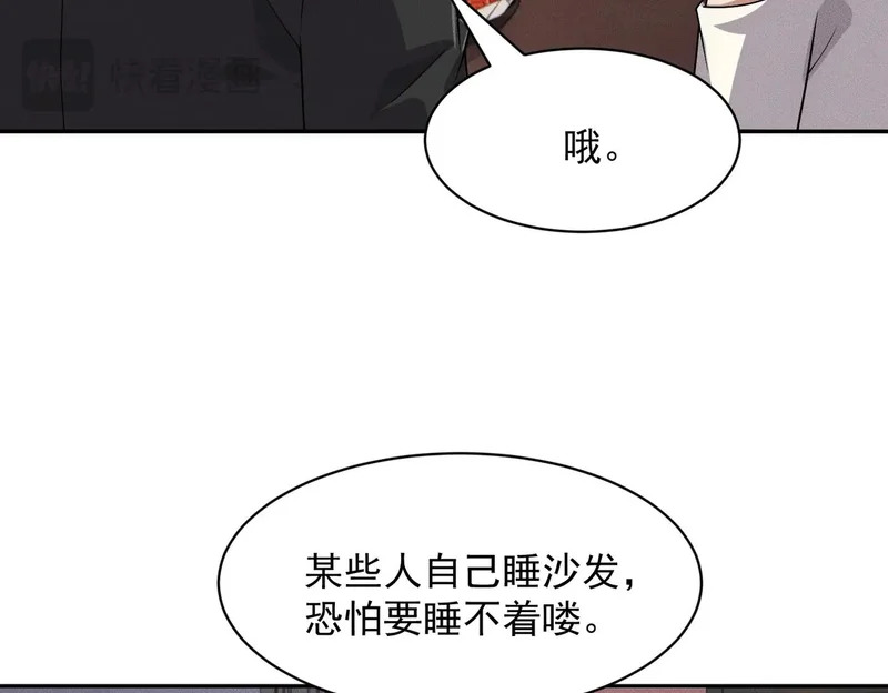 第49话 三个人的约会！ 第57页