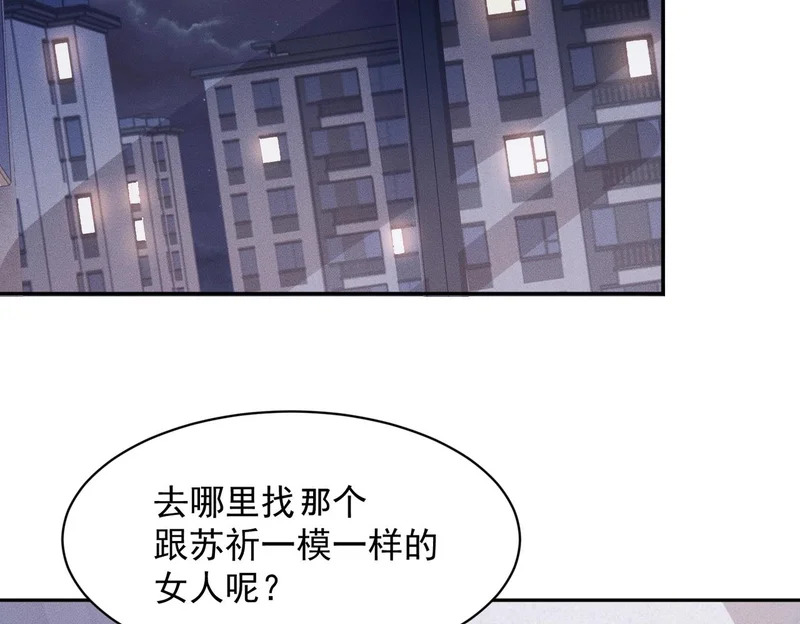 第49话 三个人的约会！ 第60页