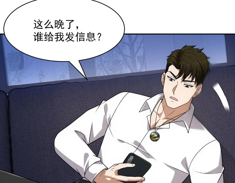 第49话 三个人的约会！ 第63页
