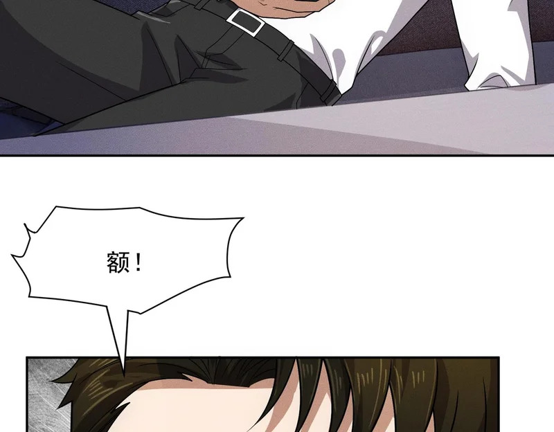 第49话 三个人的约会！ 第64页