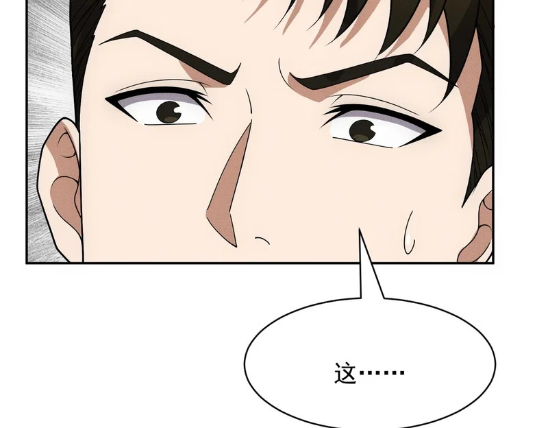 第49话 三个人的约会！ 第65页