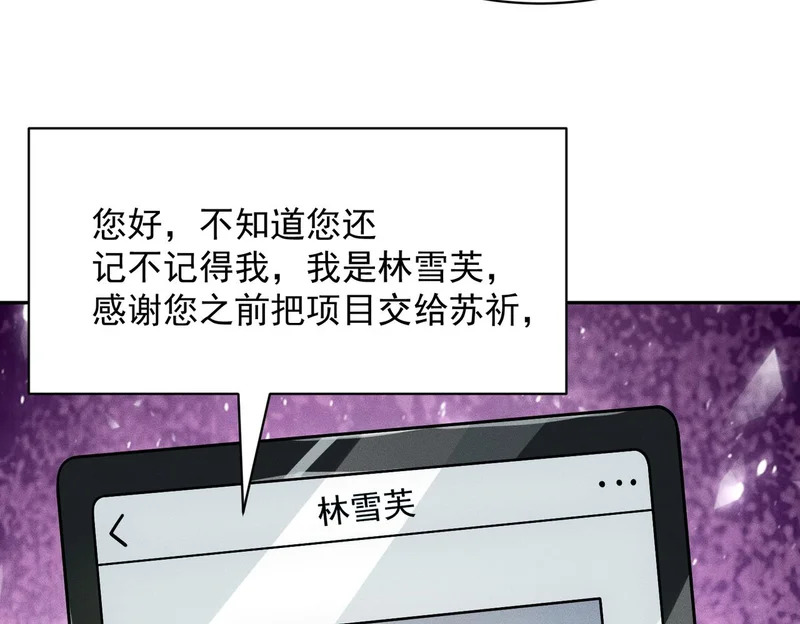 第49话 三个人的约会！ 第66页