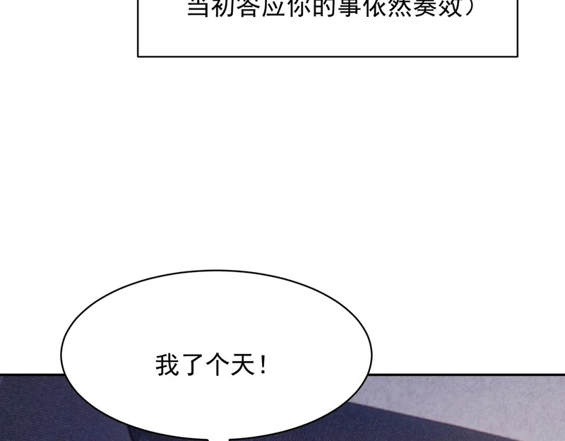 第49话 三个人的约会！ 第69页