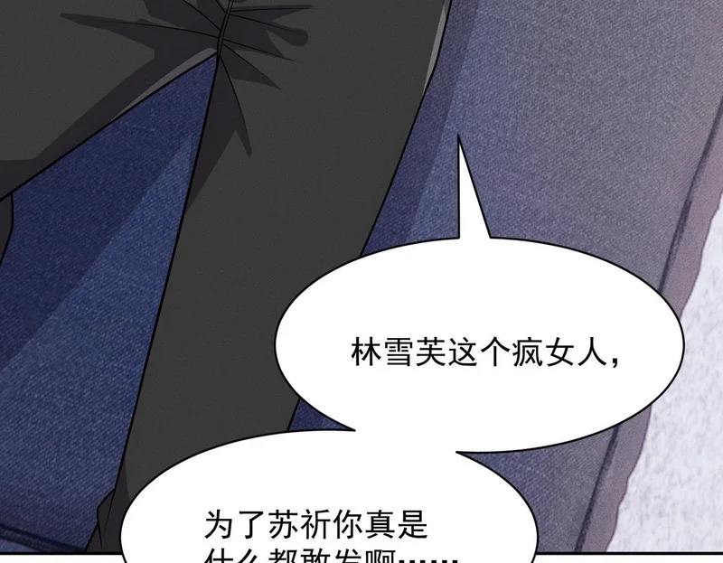 第49话 三个人的约会！ 第72页
