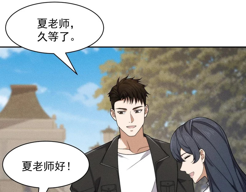 第49话 三个人的约会！ 第77页