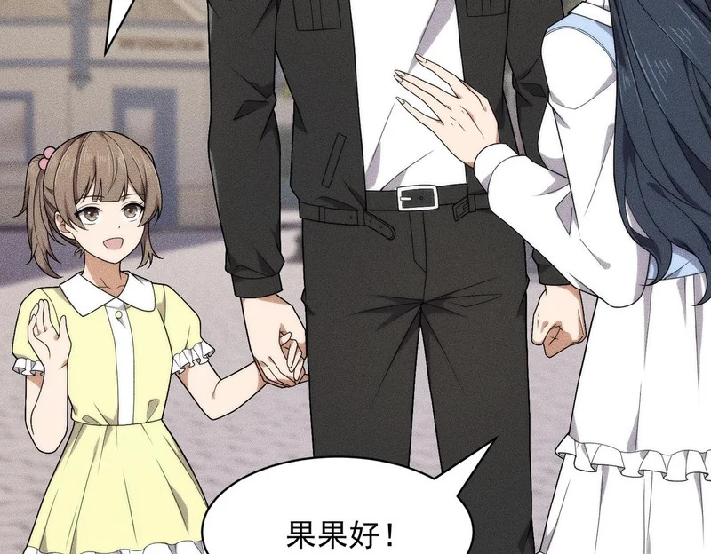 第49话 三个人的约会！ 第78页