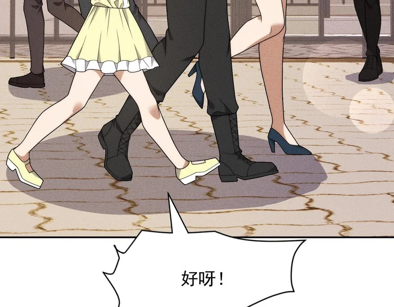第49话 三个人的约会！ 第81页