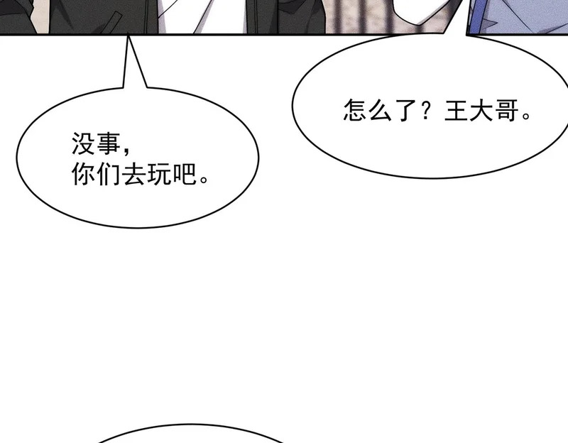 第49话 三个人的约会！ 第84页