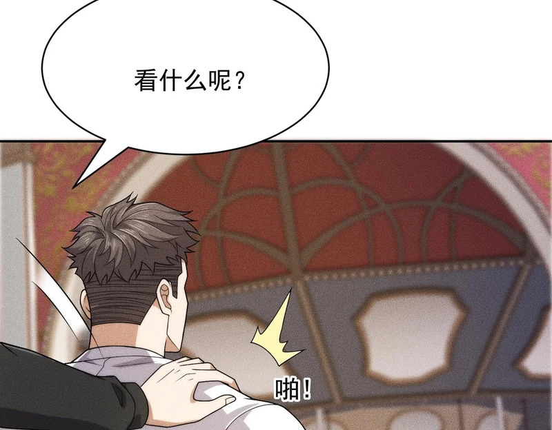 第49话 三个人的约会！ 第85页