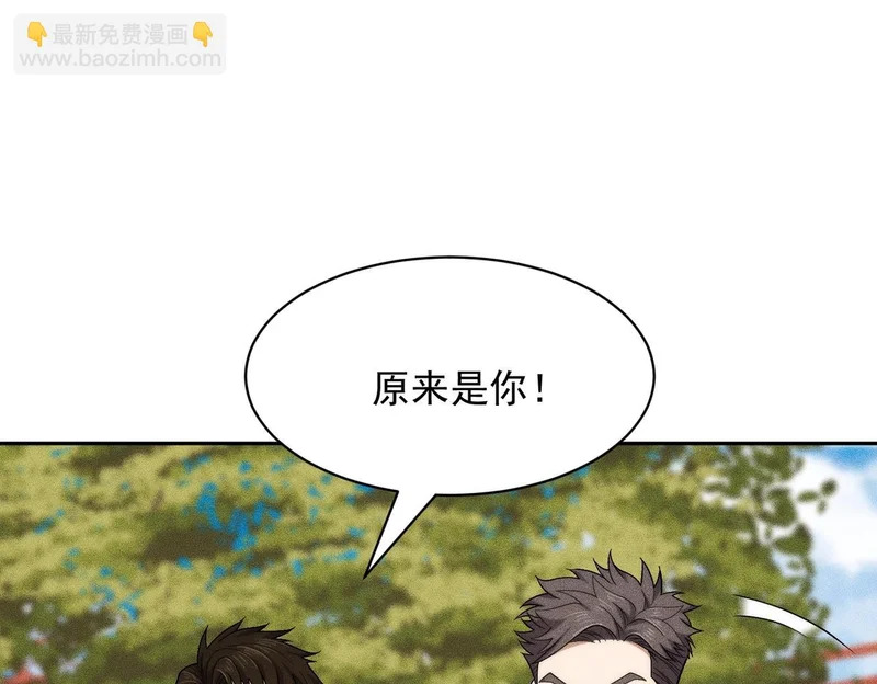 第49话 三个人的约会！ 第87页