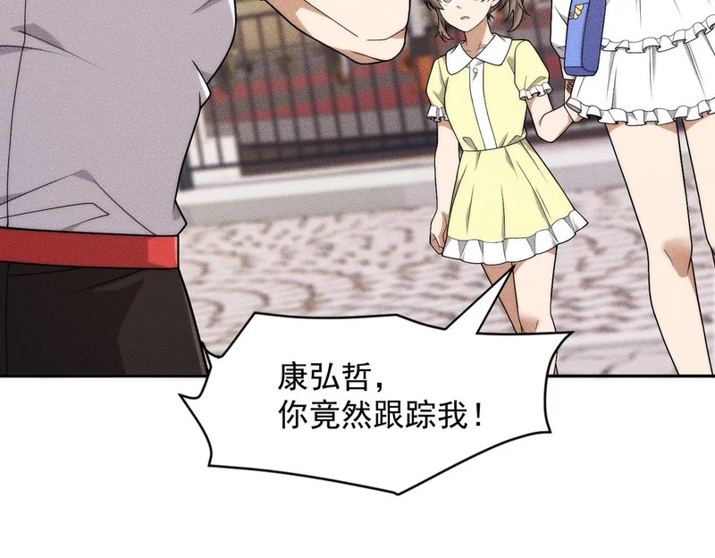 第49话 三个人的约会！ 第91页