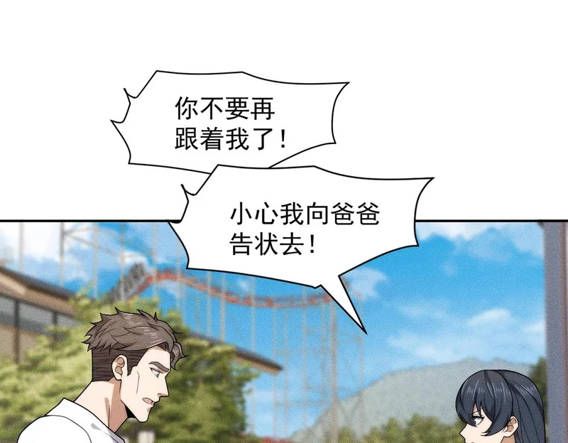 第49话 三个人的约会！ 第93页