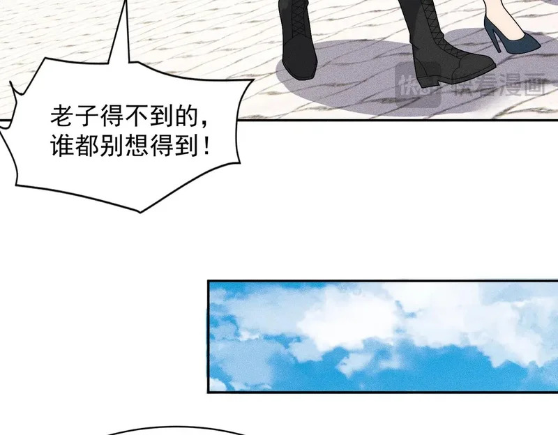 第49话 三个人的约会！ 第97页