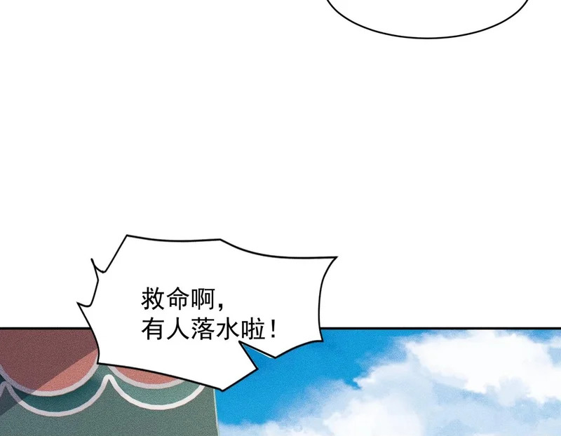 第49话 三个人的约会！ 第100页