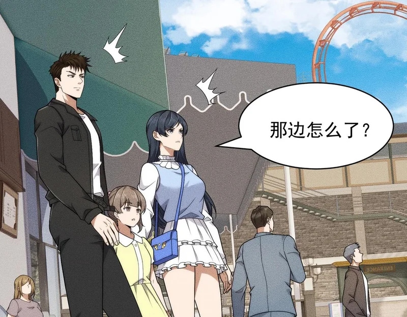 第49话 三个人的约会！ 第101页