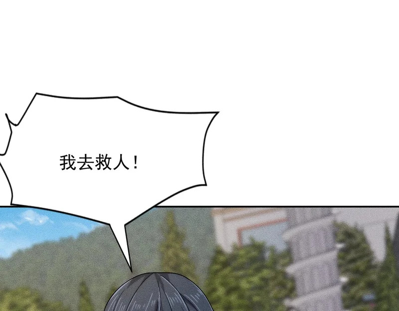 第49话 三个人的约会！ 第107页