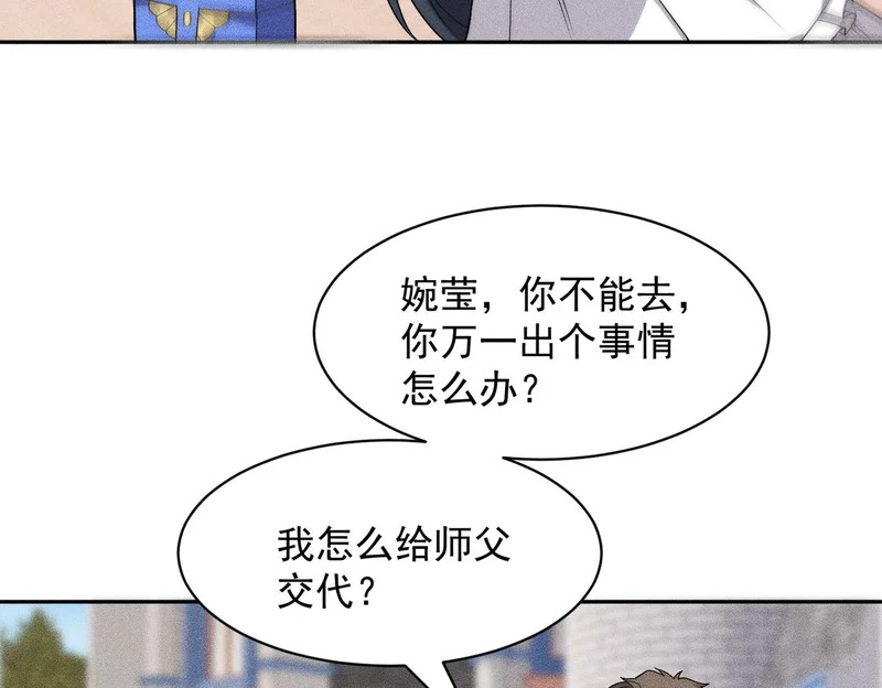 第49话 三个人的约会！ 第109页