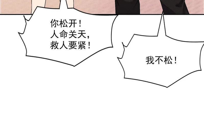 第49话 三个人的约会！ 第111页